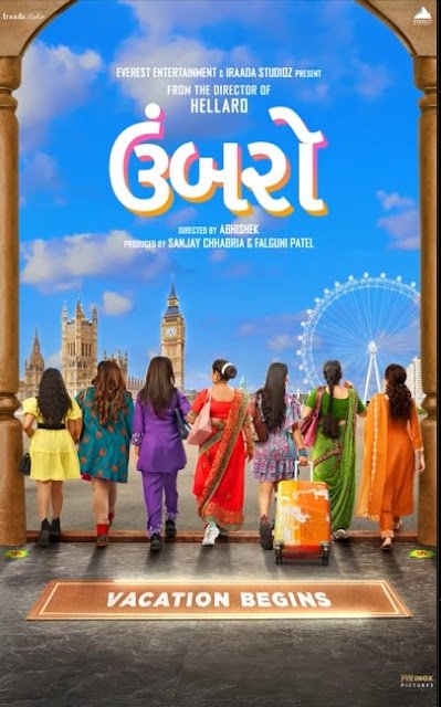 તમારો હોલિડે મોડ ચાલુ કરો! ‘ઉંબરો’ 24 જાન્યુઆરી 2025ના રોજ સિનેમાઘરોમાં રિલીઝ થવા જઈ રહી છે!